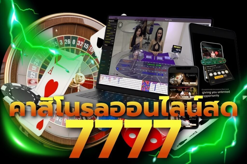 คาสิโนsaออนไลน์สด7777