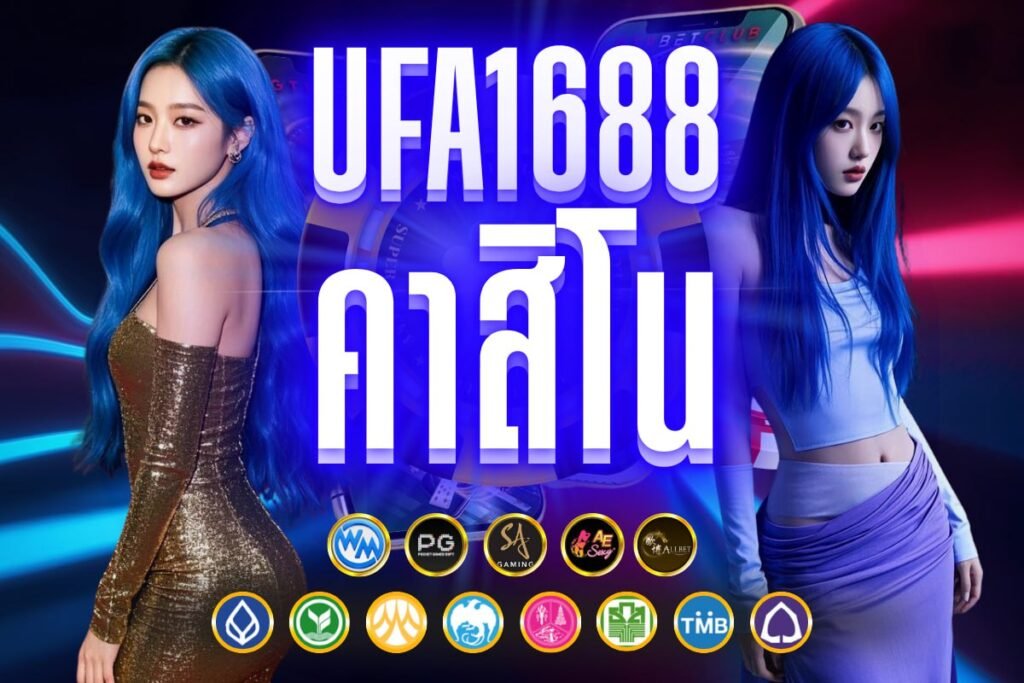 ufa1688 คาสิโน