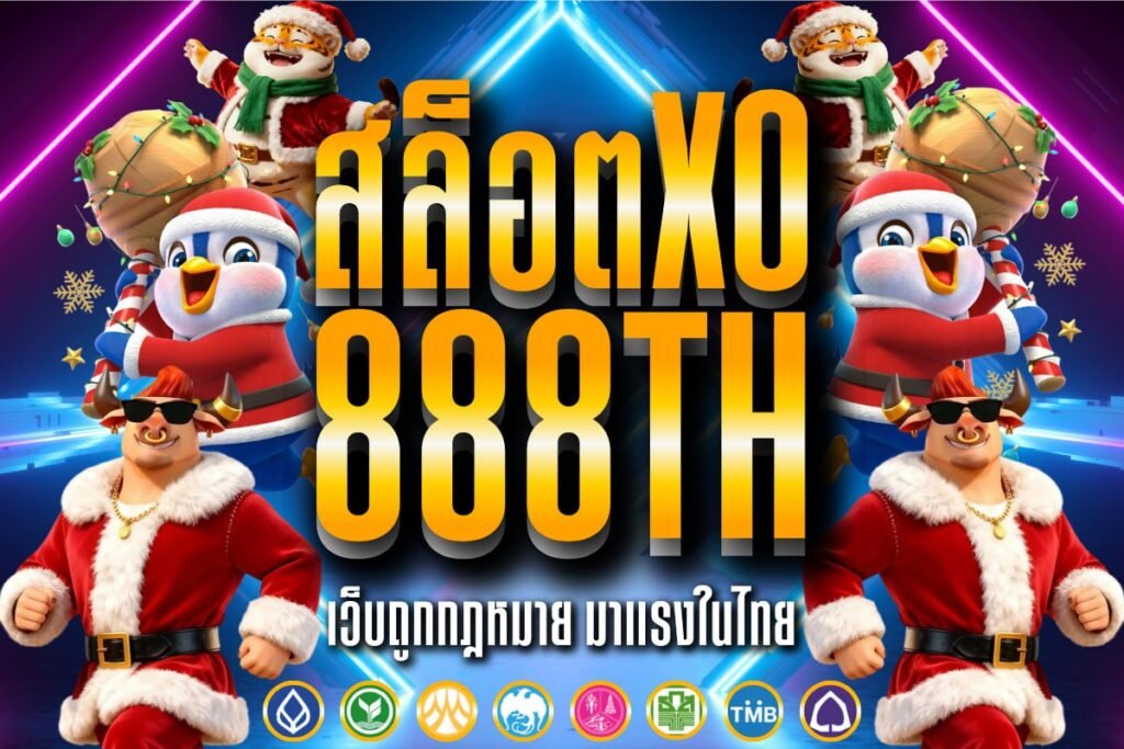 สล็อตxo 888th