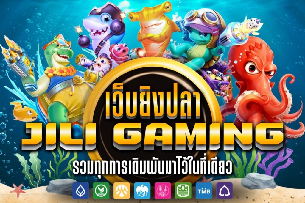 เว็บยิงปลาJILI Gaming