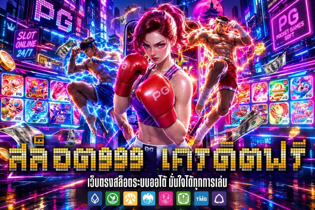 สล็อต999 เครดิตฟรี